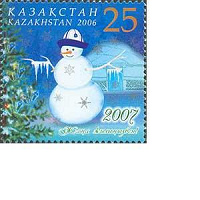 Отдается в дар Новогодняя марка. Казахстан.