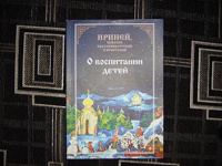 Отдается в дар Книга о воспитании деть