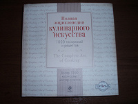 Отдается в дар Полная энциклопедия кулинарного искусства: 1000 технологий и рецептов