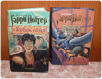 Отдается в дар Две книги про Гарри Поттера.