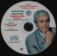 Отдается в дар CD Э.Гуляева