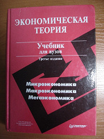 Отдается в дар Учебники