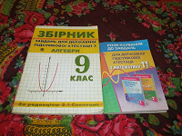 Отдается в дар Математика