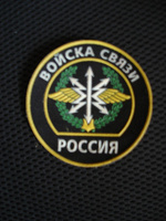 Отдается в дар Нашивки
