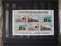 Отдается в дар Корейские марки