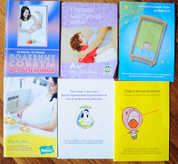 Отдается в дар Полезные брошюры для будущих мам