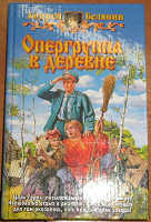 Отдается в дар Книга