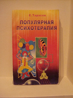 Отдается в дар Книга