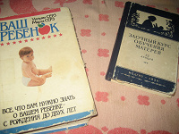 Отдается в дар книжки для мам