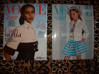 Отдается в дар Журналы Mini, Vogue и Joy