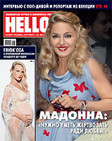 Отдается в дар HeLLo