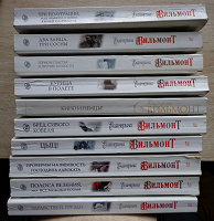 Книги Вильмонт