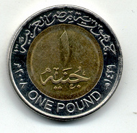 Отдается в дар ONE POUND/1 фунт Египет