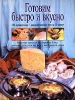 Отдается в дар Книга кулинарная