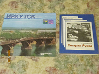 Отдается в дар Книжки про Иркутск и Старую Руссу.