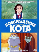 Отдается в дар DVD Сумерки (доп.материалы) и Возвращение Кота.