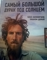 Отдается в дар книга 