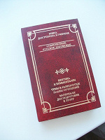 Отдается в дар Книга