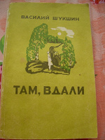 Отдается в дар Книга