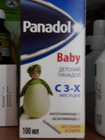 Отдается в дар Жаропонижающее средство для детей