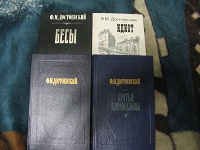 Отдается в дар Книги Ф.М. Достоевского.