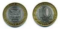 Отдается в дар Юбилейные монеты