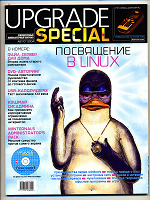 Отдается в дар Журнал Upgrade Special с DVD диском