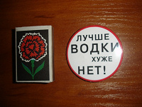 Отдается в дар Значок-прикол