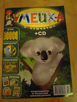 Отдается в дар Журнал «Умейка» 7\2012 с диском.