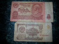 Отдается в дар советские деньги 1 рубль и 10 рублей