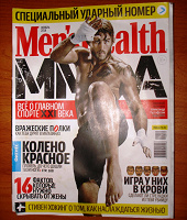 Отдается в дар Журнал «Men’s Health»