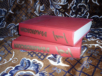 Отдается в дар В.В.Маяковский. Сочинения в 2 томах