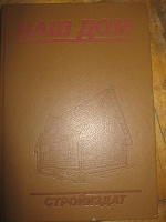 Отдается в дар Книга