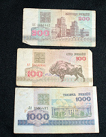 Отдается в дар Старые белорусские деньги