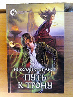 Отдается в дар Книга фэнтези