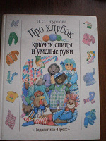 Отдается в дар 2 книги по вязанию.Скорее для начинающих, наверное…