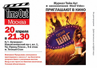 Отдается в дар Кто хочет в кино???