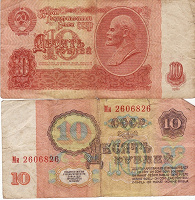 Отдается в дар 10 рублей