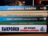 Отдается в дар Книжный дар