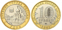 Отдается в дар Монетка юбилейная, 10 руб.