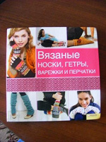 Отдается в дар Книга рукодельницам