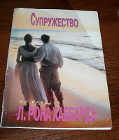 Отдается в дар Книга