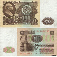 Отдается в дар 100 рублей 1961