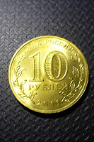 Отдается в дар монета 10 рублей- Белгород