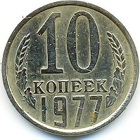 Отдается в дар Монеты СССР