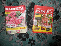 Отдается в дар Мини журналы о цветоводстве