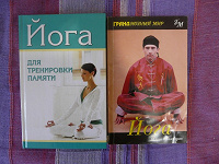 Отдается в дар Книги йогические