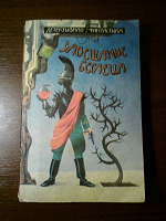Отдается в дар Книга