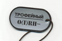 Отдается в дар Магнит O(I)RH-