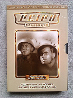 Отдается в дар DVD из серии «Ретро коллекция»
